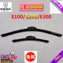 Suitable for Baojun E100 boneless wiper E200 boneless wiper blade E300 wiper strip small E wiper blade