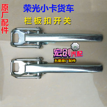 Original plant original fitting 5 rhombus boom light small card bar plate buckle single double-row van compartment button rear door column handle lock catch