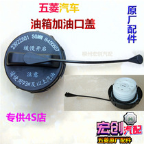 Original Fitting Five Maglin Light S Macro Light S1 Tank Oil Tank Refueling Cap Journey Tank Inner Cover Boom Light S Original Plant Refuelling Cover
