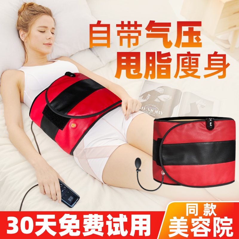 Reduce belly thin waist thin belly artifact fast violent thin waist belly fat weight loss belt slimming belly fat burning