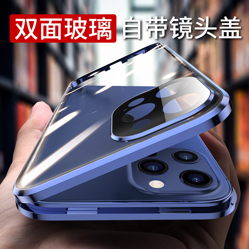 Suitable for iPhone 14 Pro Max Phone Cases, Full Coverage, Anti-Drop, Apple 14 Lens, Double-Sided Glass, Plus Anti-Peep, Transparent, New Product, Magnetic, New Style, for Men and Women, Personalized Protective Case, Hard Shell, Trendy