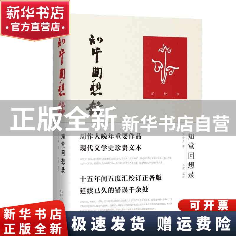 知堂回想录- Top 500件知堂回想录- 2026年2月更新- Taobao