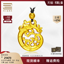 (co-section of the mall) Zhou Dafu passed on the dragon disc Feng Dancing Dragon Fengpei gold pendant F208996