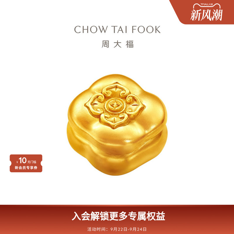 Chow Tai Fook Heritage Persimmon Ornament with Gold Craftsmanship If2152 Gift