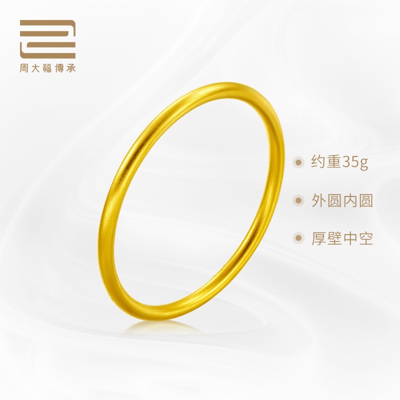 (Mall's same section) Zhou Dafu to pass on the classic pass on the gold foot gold foot gold bracelet F208990