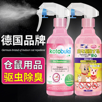 Hamster Deodorant Insect Repellent Spray to Taste Deodorant Dutch Pig Dragon Cat Lomb Rat Cage Gold Silk Bear Household Goods Big Whole