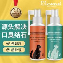 Pet Mouthwash edible kitty Oral cleaning teeth Drinking supplies to mouth stinky pooch Tooth Stones Except Stench