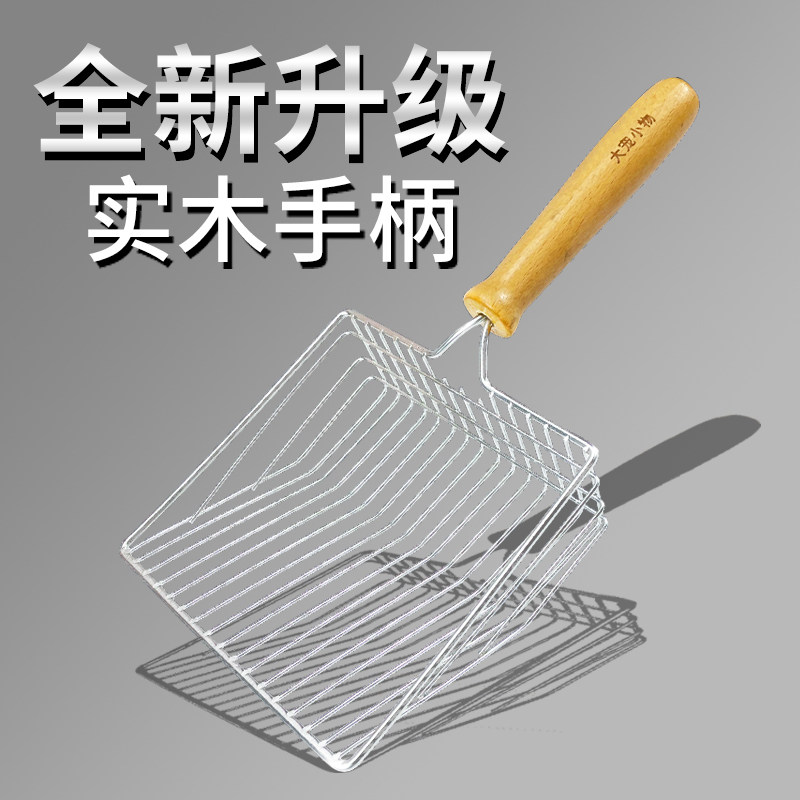 Metal cat sand shovel large supplies small hole cat shovel excrement shovel artifact cat excrement shovel non-stainless steel cat sand shovel