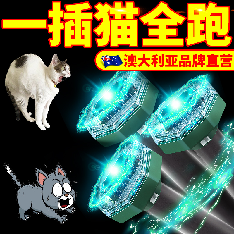 Exorcism Anti-Cat Litter outdoor Long-acting Ultrasonic Repeator Kitty Forbidden Zone Powerful scares away the Wildcat Stars-Taobao
