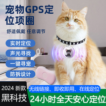 宠物定位器防丢失项圈gps定仪器猫咪跟踪监控仪器挂脖j订位器神器