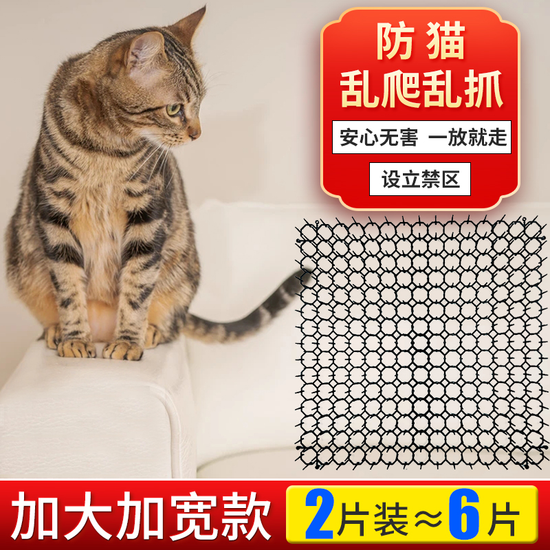 Cat Drive Outdoor Effective Anti-cat Sticker Mat Urine Drive Wild Cat Prevent Cat Cat Cat