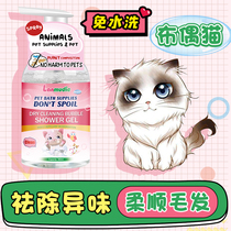 Puppet Cat Body Lotion SPECIAL SUPPLIES KITTENS DRY CLEANING FOAM FREE FROM BATH DEITY PETS LONG HAIR CAT BALSAMIC BALSAMIC BATH LOTION