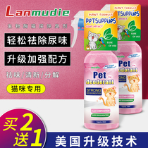 Cat Urine Decomposition Agent Bio-Enzymes Besides Cat Urine To Taste Theorizer Washing Urine Bed Spray Kittens Urine Remover