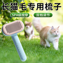Long hairy cat special comb short hairy cat to float hair-open comb brush with cat kitty drop Mao seminal supplies Grand full