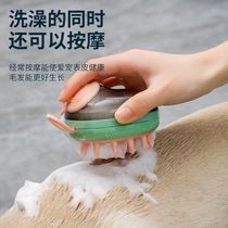 Pet Pooch Bath Brush Kitty Bath Special Brush Silicone Massage Brushed Clean God give a dog a shower