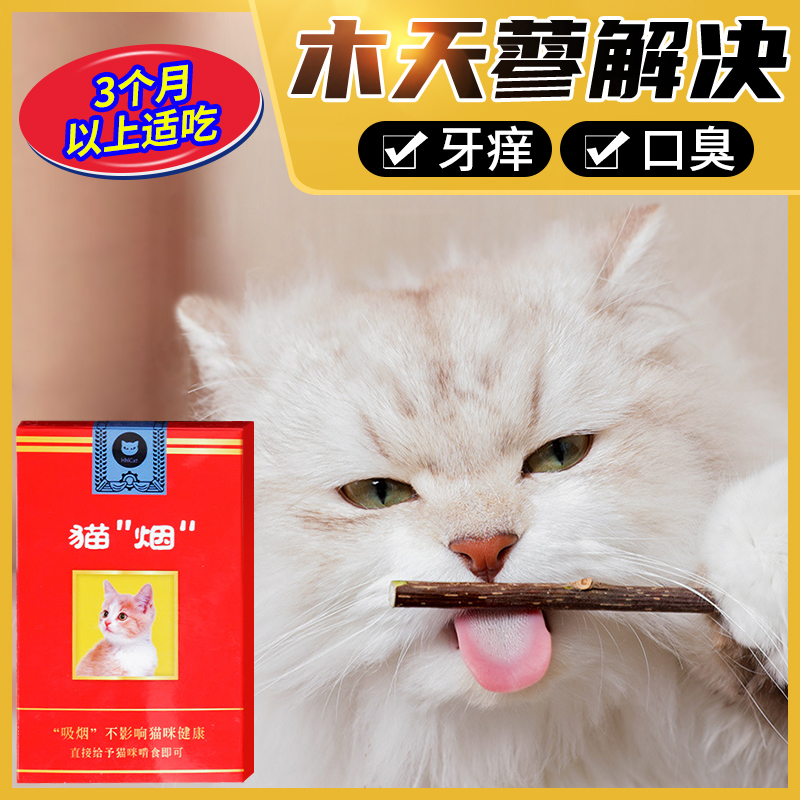 Kitty special grinders young cat toy Toy God Bite of Tooth Stick Supplies Big Whole Kitten Tooth Wood and Natural Grass Snack