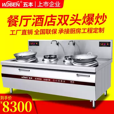 Five commercial induction cooker 15kw double-head small frying cooker induction cooker concave electric frying stove kitchen equipment electric stove