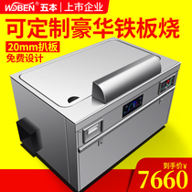 Five commercial Japanese teppanyaki equipment electromagnetic electric heating gas rectangular electric grate large restaurant customization