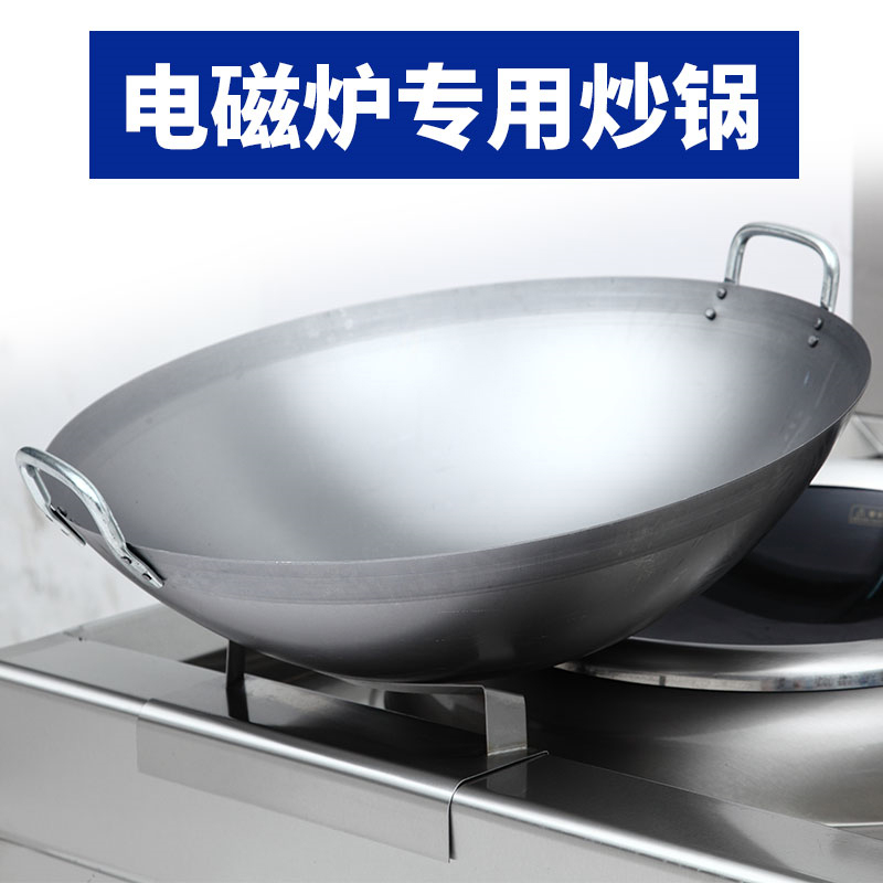 Five commercial induction cookers special frying pan thickened concave surface electromagnetic oven small frying oven double ear stainless steel iron boiler pan-Taobao
