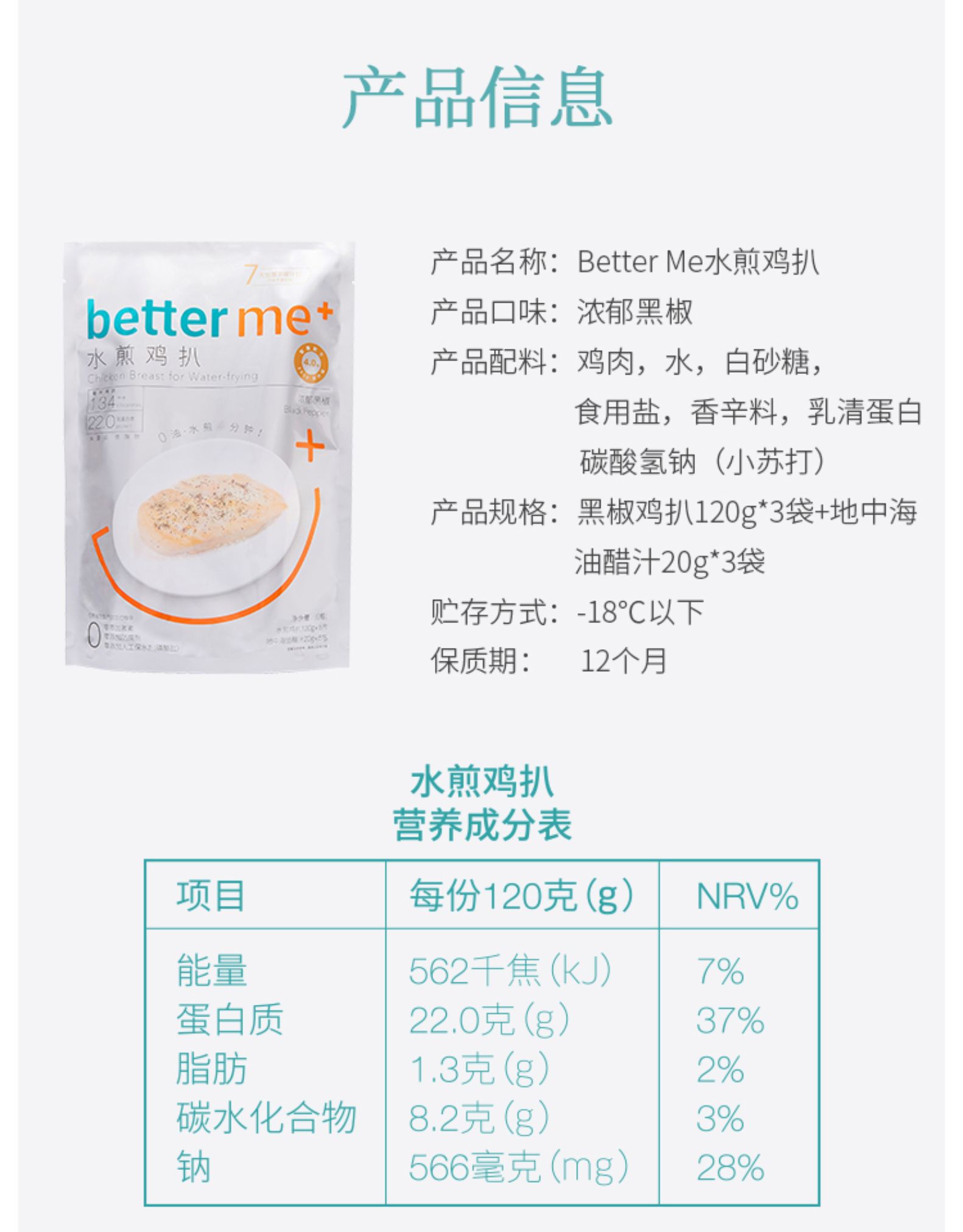 0激素0防腐剂 120gx6片 大成集团旗下 BetterMe 水煎鸡扒 券后29元包邮 买手党-买手聚集的地方