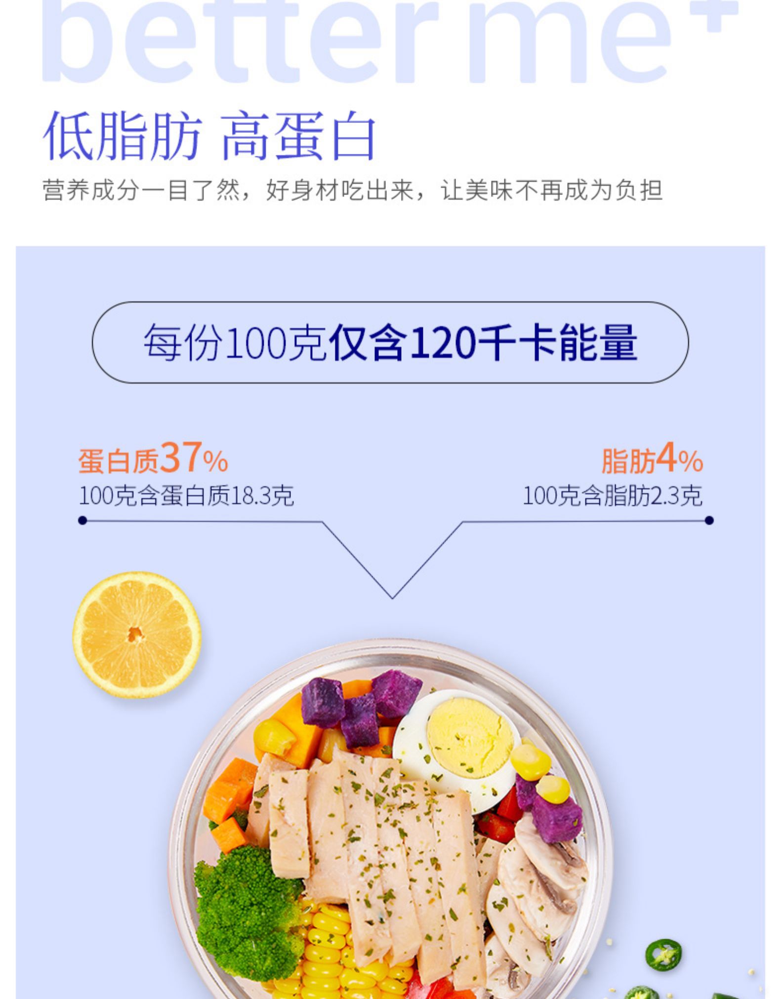 大成 BetterMe 即食鸡扒 减肥鸡胸肉 100g*10片 图4