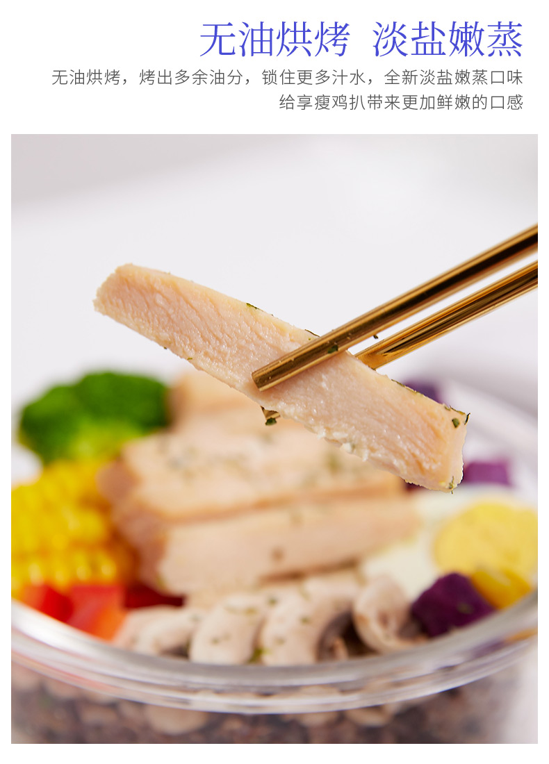 大成集团旗下 Better Me 轻食享瘦全熟鸡扒 100g*10片 图6