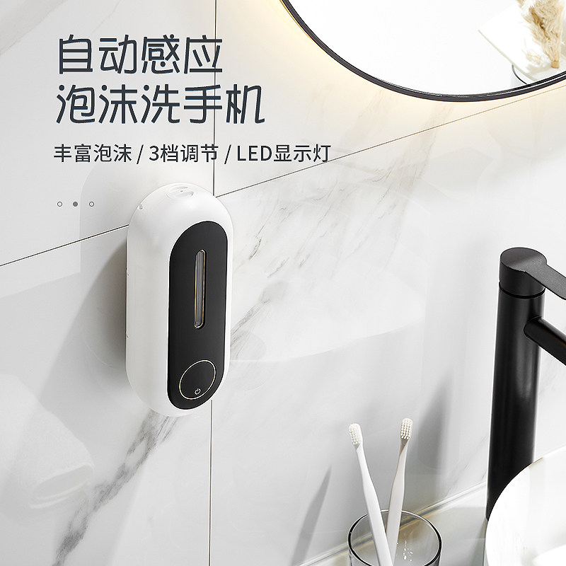 Foam washing phone sensor automatic hand sanitizer machine wall-mounted smart soap dispenser wall-mounted induction hand sanitizer