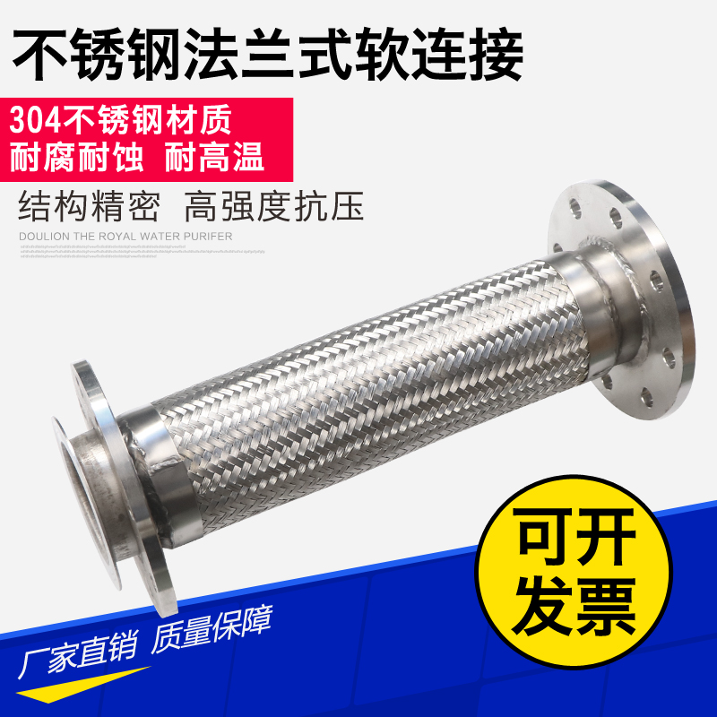 Stainless steel flange metal hose lined with PTFE bellows High temperature resistant high-pressure softly connected bellows DN-Taobao