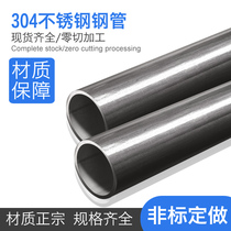 304 stainless steel tubing 316L stainless steel seamless pipe sub industrial thick wall pipe precision hollow pipe