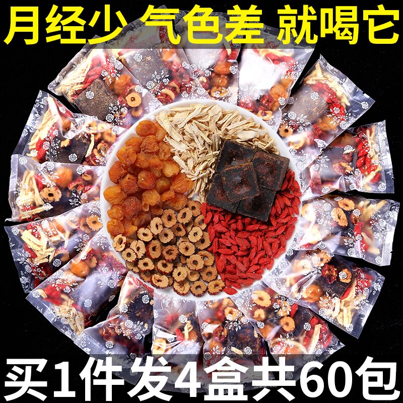 Brown sugar ginger tea period small bag palace cold Brown sugar jujube conditioning ginger jujube tea does not replenish qi, nourish blood, dispel dampness and remove cold