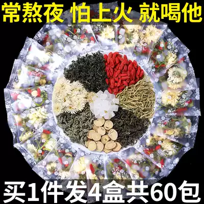 Chrysanthemum, wolfberry, honeysuckle to flower tea combination, tea bags, tea, strong liver fire, stay up all night, male health care, unclear liver fire