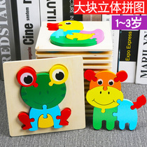 Infant children wooden three-dimensional puzzle 1 a 3d-year-old puzzle force brain 2 boys and girls early education development baby toys