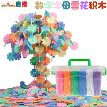 Snowflake large childrens building blocks 3-6 years old boys 1-2 girls Plastic 4 assembly 5 puzzle power toys