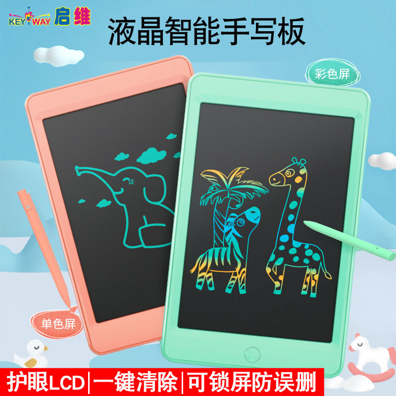 Children's LCD writing board small blackboard home baby painting drawing board electronic writing board erasable graffiti toys