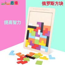 Childrens wooden tetris building blocks puzzle Kindergarten wooden assembly educational toys 1-2 years old 3 tangram