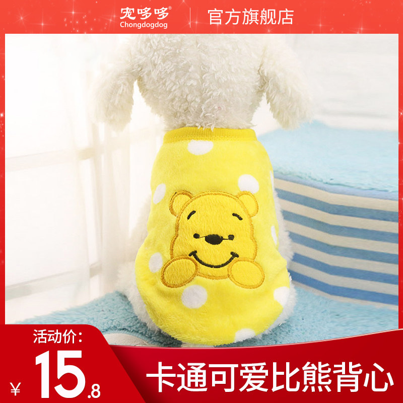 Dogs clothes kitty Pets Teddy Vest Small Puppies Net Red Bibear Cub Cute Gidoll Boomey Summer Summer Dress