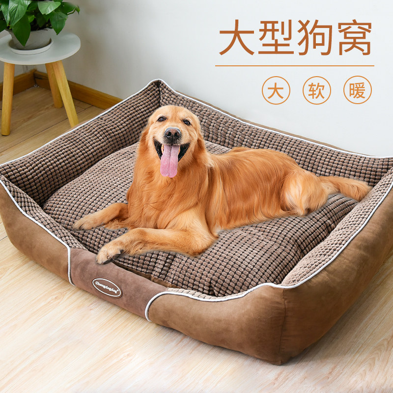 Dog Nest All Season Versatile Full Removable Gold Wool Large Canine Sofa Bed Summer Warm Dogs Mat Pet Supplies