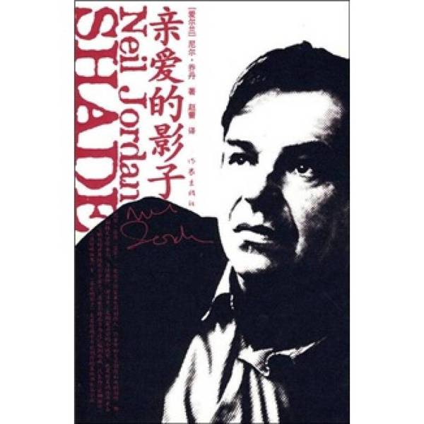 Authentic Books | Dear Shadow [Ireland] Written by Jordan; Translated by Zhao Lei; Writer's Publishing House 9787506344210 Written by Lu Zifang 9787506344210