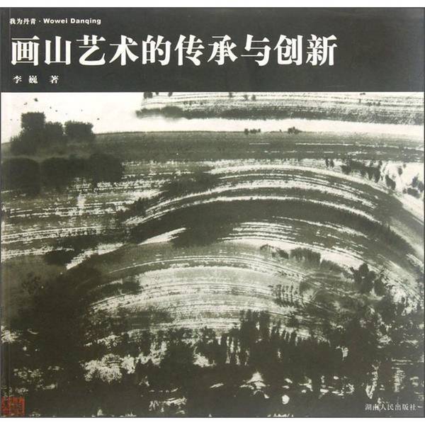 Authentic Books | I Study the Art of Painting: Oil Painting Sketching and Creation Research by Yuan Jin Yong 9787543854383