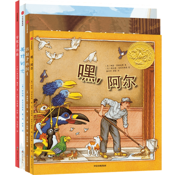Authentic Books | [Authentic Hardcover] Caldecott Award Picture Book the King in the Bathtub [Us] Robert Mccloskey [Us] Audrey Wood [Fr] Charles Peppin 97875217