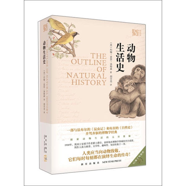 Authentic Books | the History of Animal Life by John Arthur Thomson; Hu Xueliang 9787513316941 Authentic Books | the History of Animal Life by John Arthur Thomson; Hu Xueliang 9787513316941