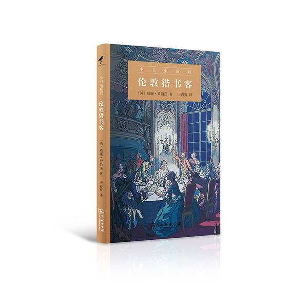 Authentic Books | London Book Hunter: Foreign Modern and Contemporary Literature (Uk) by William Roberts; Xinhua; Translated by Yu Ruiyin 9787100189163