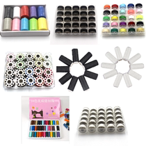 Household sewing machine thread Color thread Bottom line coil surface thread coil High quality sewing thread winding-free strong household thread