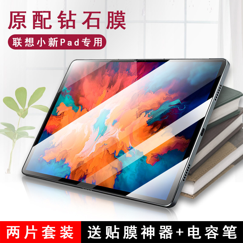 Suitable for Lenovo Xiaoxin pad tempered film Xiaoxin padpro2021 11 5-inch tablet computer protective film full coverage Xiaoxin padplus 11-inch anti-drop HD blue light anti-finger