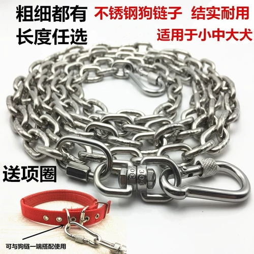 Турок для собак галстук собаки кольцевая цепь веревка фиксированная средняя большая собачья тройная цепь собаки Железная цепь лошадь собаки собака с большим средним размером