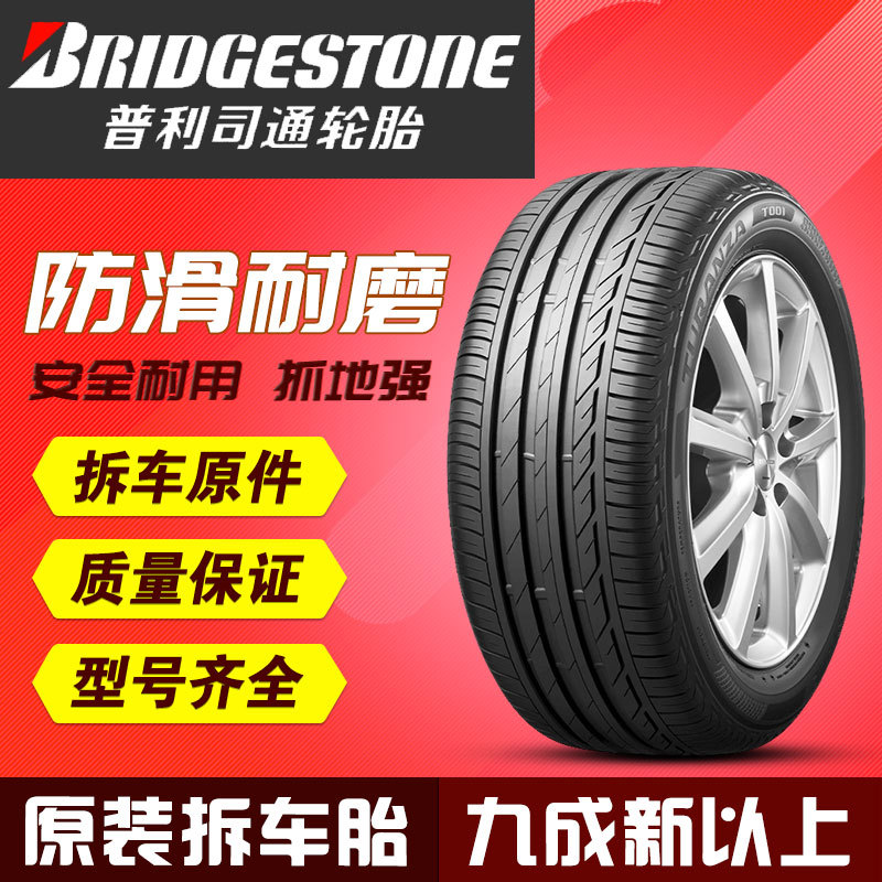 Bridgestone Tires 225 235 245 255 275/35 40 45 50 55R18 19 20 21inch