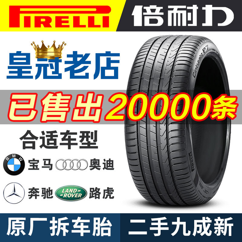 Pirelli 225 235 245 255 275/35 40 45 50 55R18 19 20 21 Explosion-Proof Tires