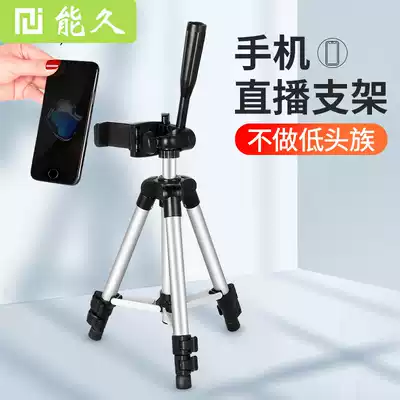 Mobile phone live broadcast stand Selfie camera tripod Graduate school re-examination shooting video recording outdoor landing tripod