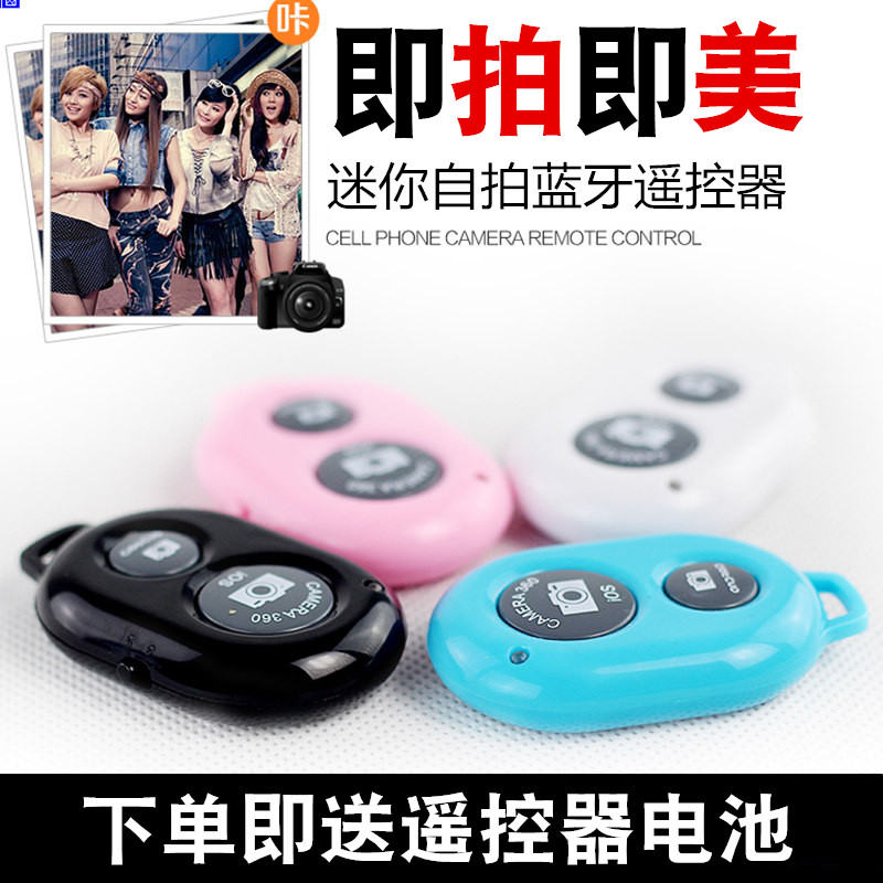 Mobile phone wireless Bluetooth selfie-camera remote photo video camera video camera keypress Apple Android Universal