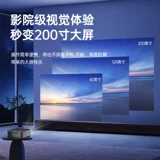 2024 Проектор для дома Ultra High High Defintion Sleed Projection Laser TV Offeren